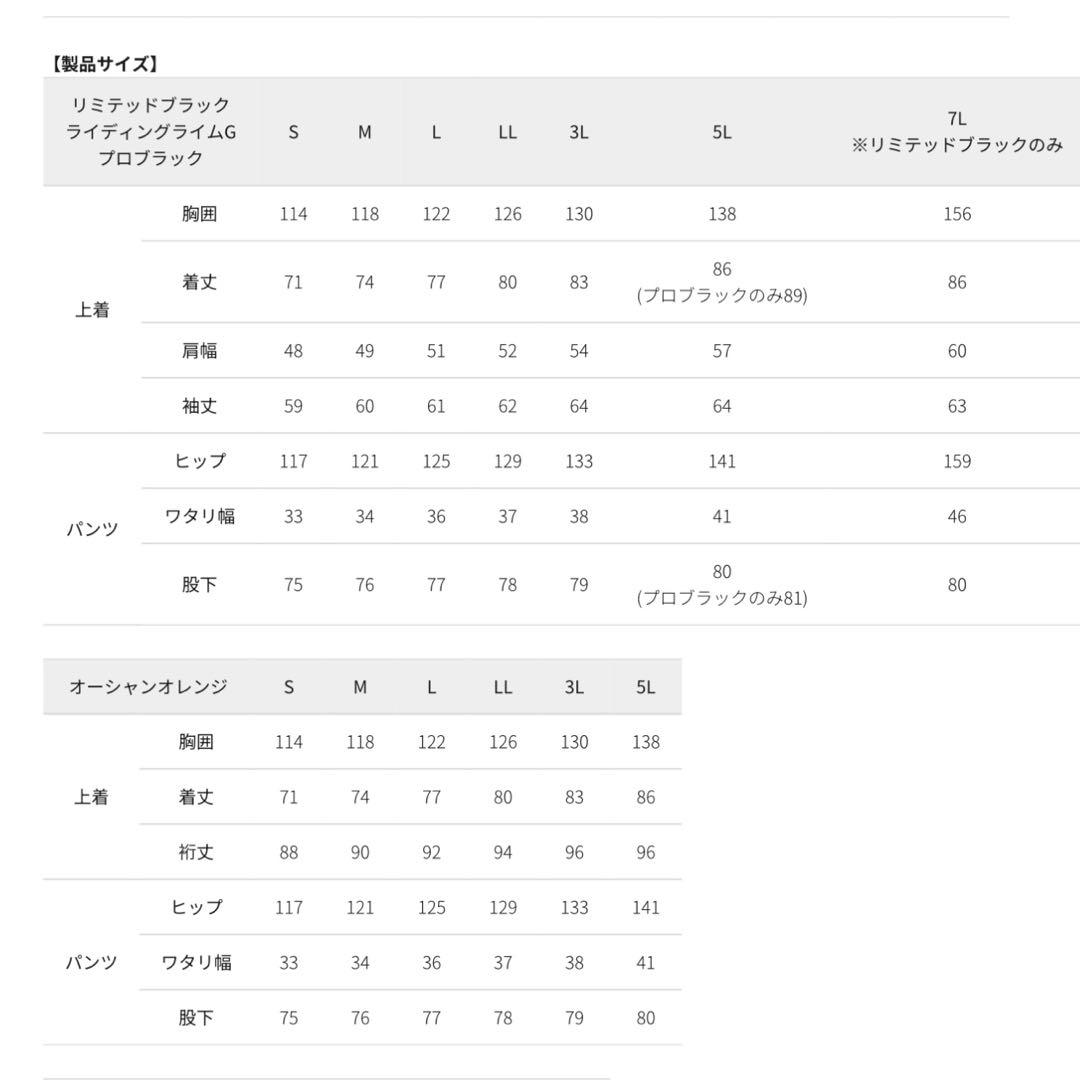 新品　AEGIS防水防寒スーツ　上下セット