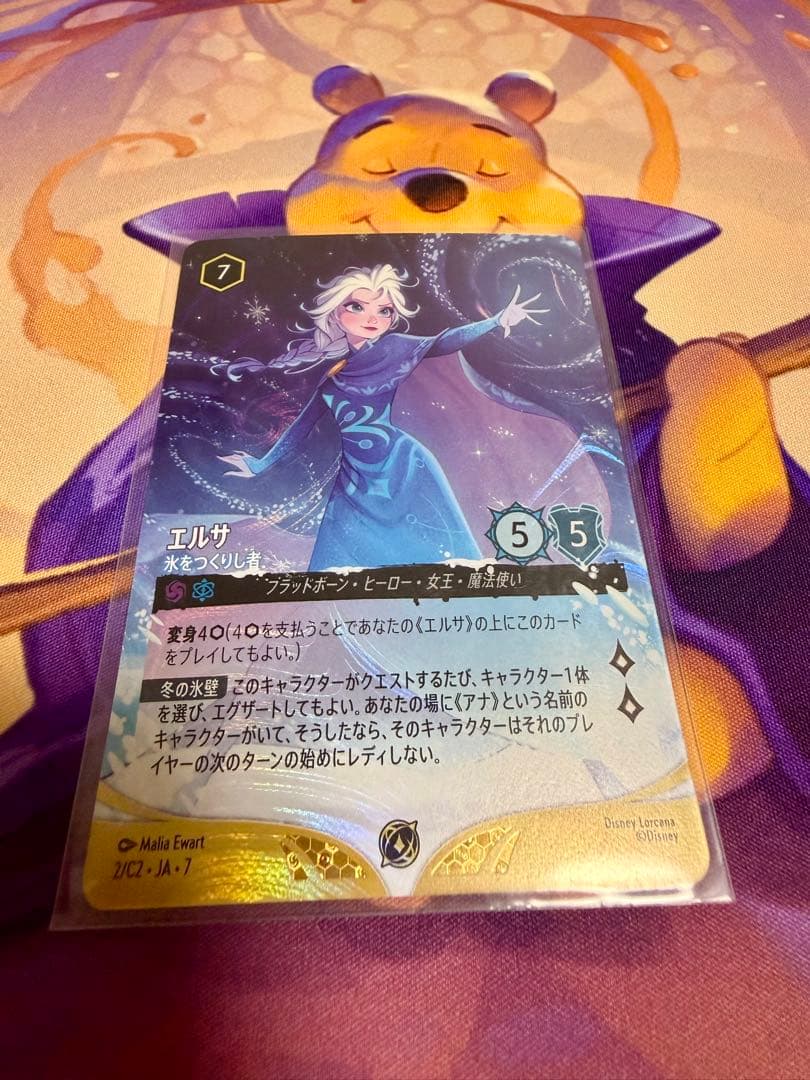 【TOP32】《エルサ – 氷をつくりし者》＜イラスト違い版＞【ロルカナ】