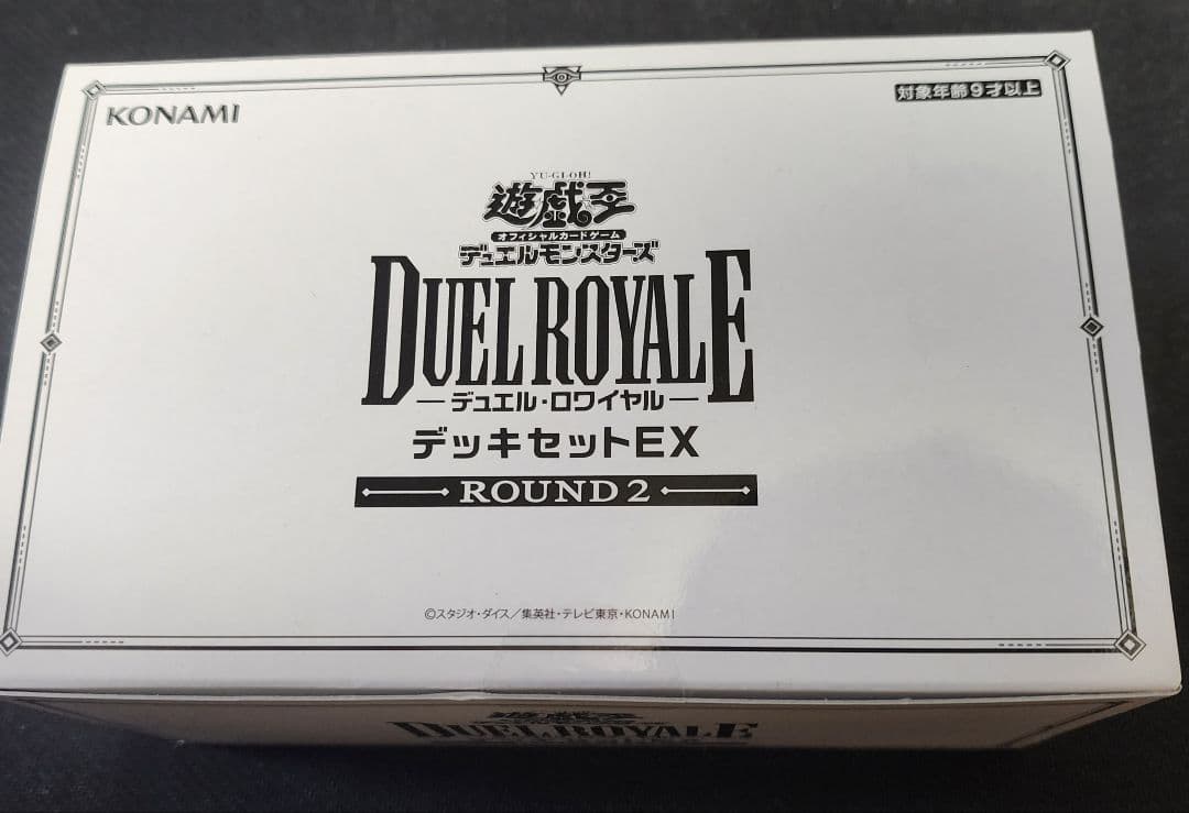 【新品未開封】遊戯王OCG デュエルロワイヤル デッキセットEX ROUND2