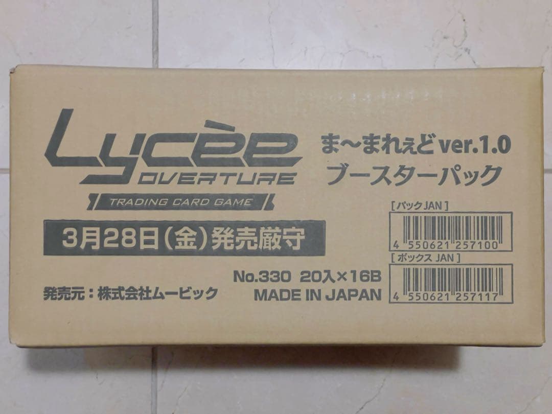 リセ/ま〜まれぇど 1.0/カートン