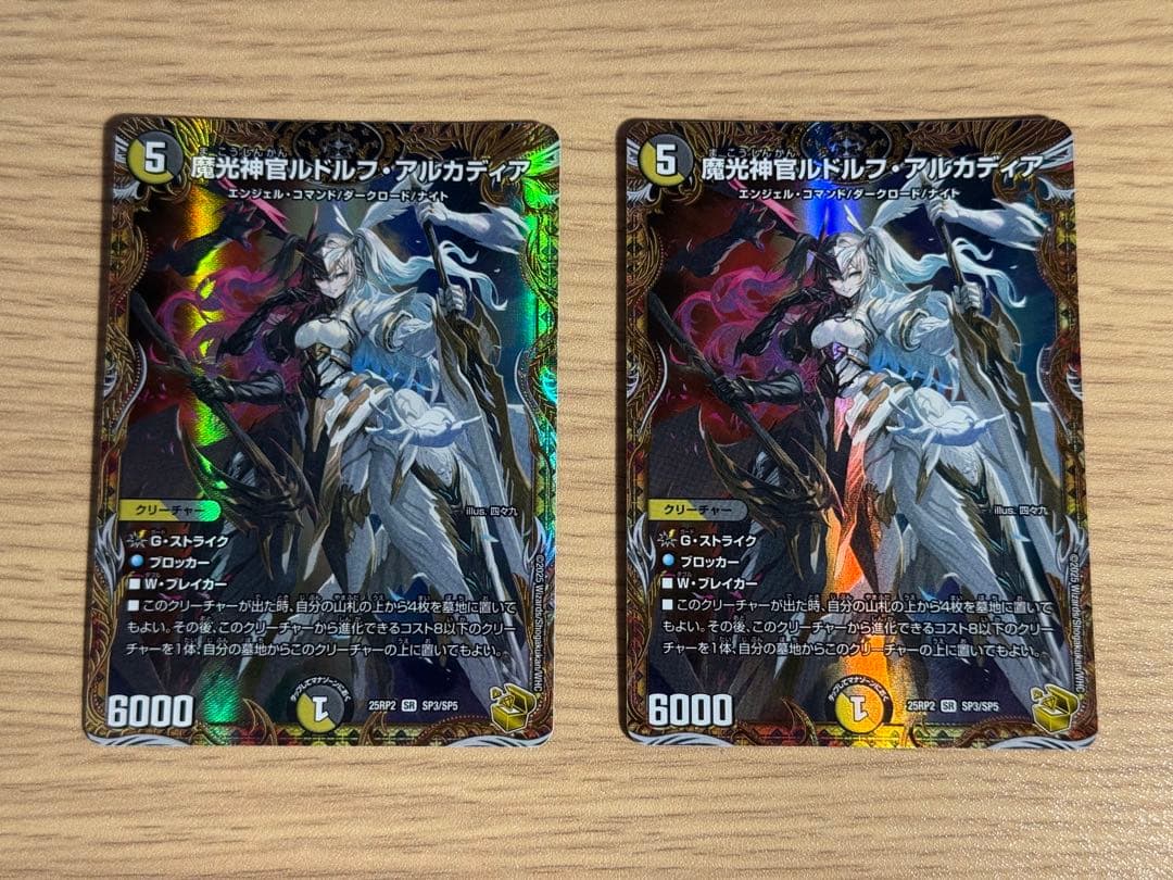 魔光神官ルドルフ・アルカディア　金トレジャー　2枚