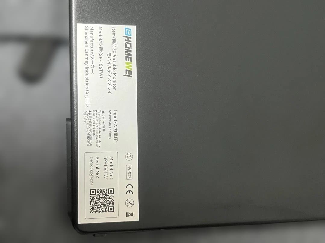 EWEI モバイルモニター 15.6インチ SP-156TW タッチ対応