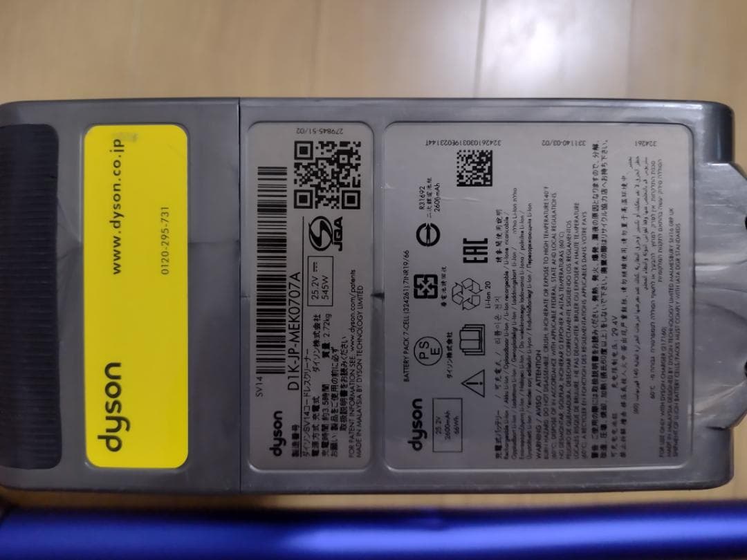 ダイソン★コードレス掃除機★V11★SV14★バッテリー新品と同等★1