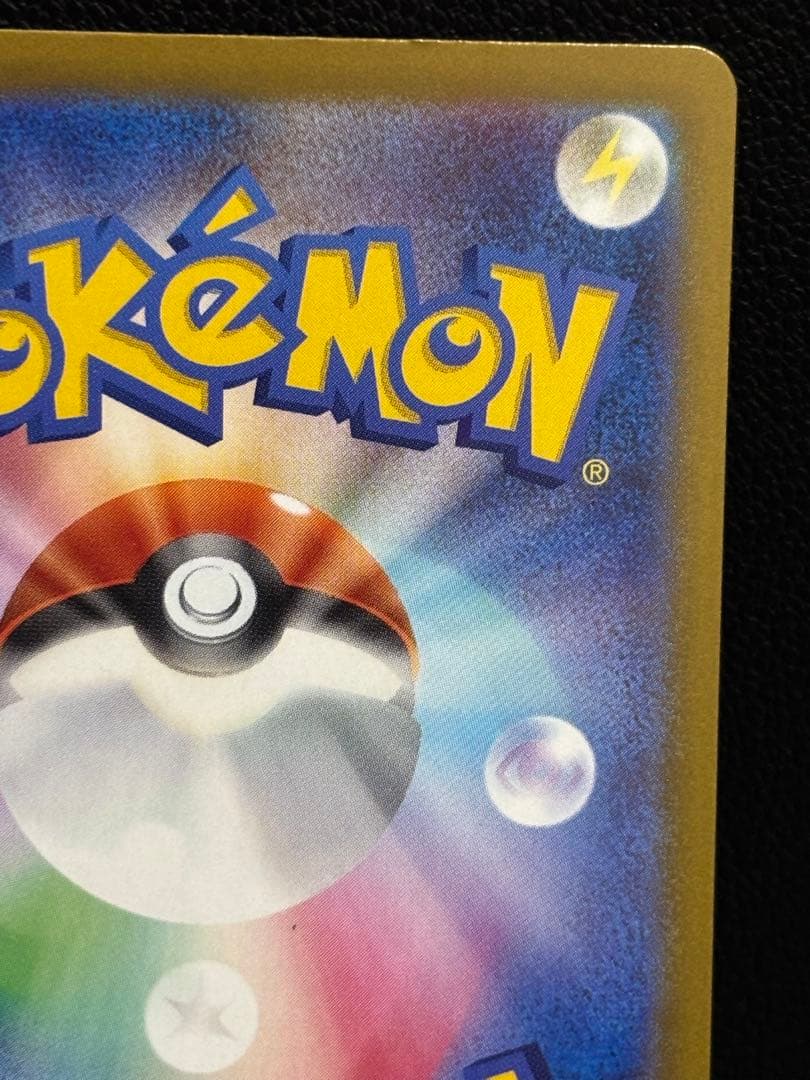 【センタリング良好】メガカイリューex MUR