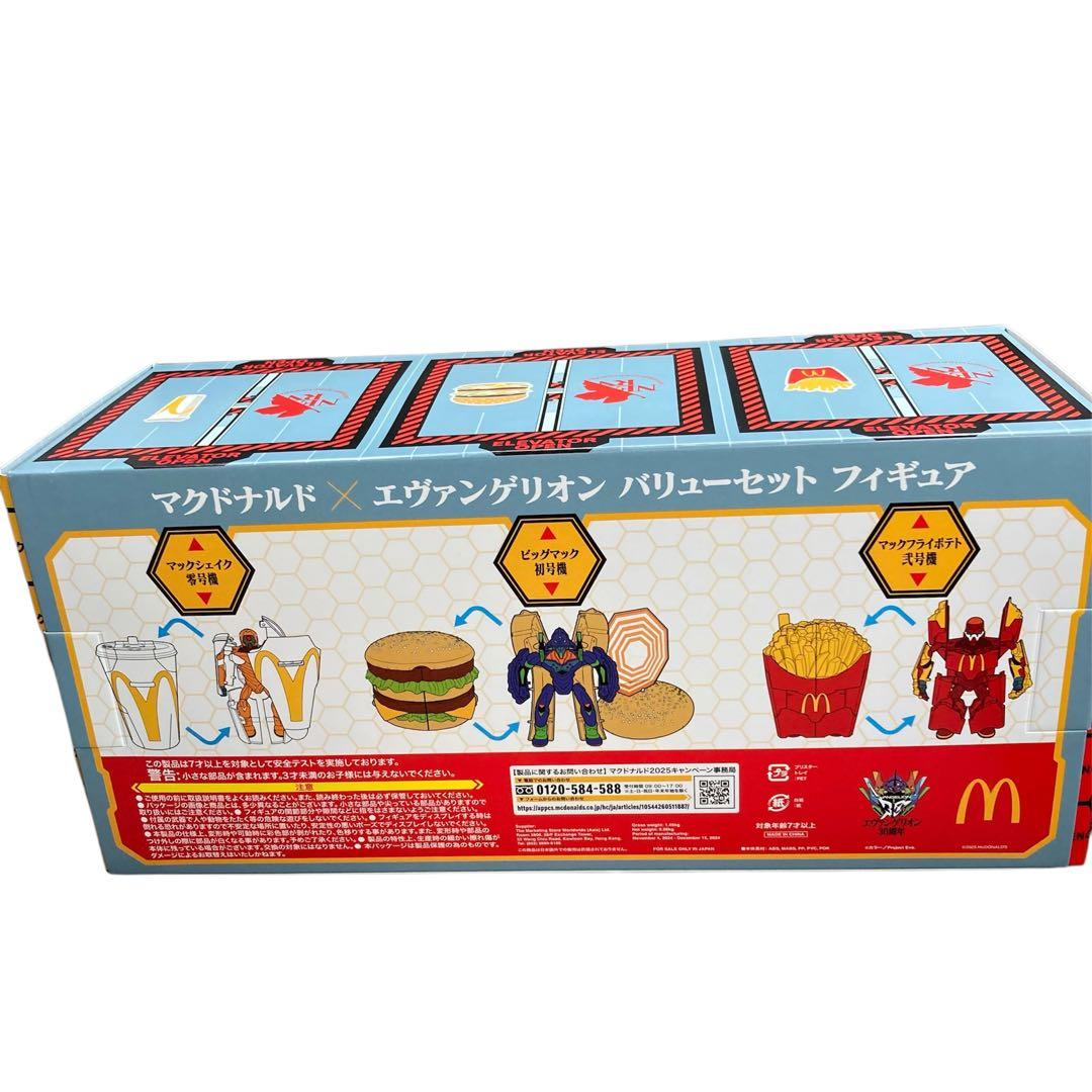 【新品・未開封品】マクドナルド エヴァンゲリオン コラボフィギュア