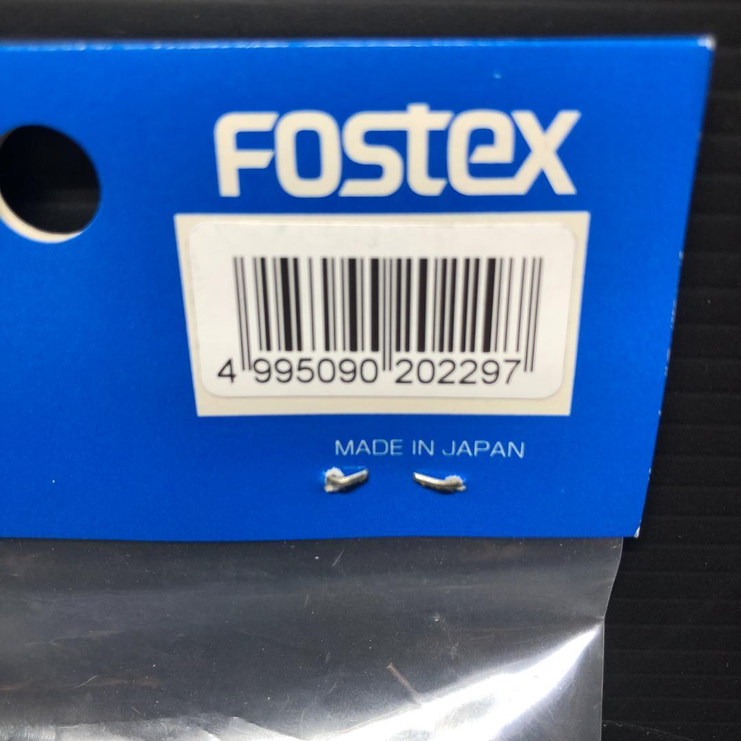 フォステクス PPフィルムキャップ CT1.0