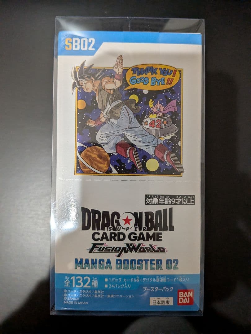 ドラゴンボールカードゲーム 新品テープ付き マンガブースター02 プラケース付き