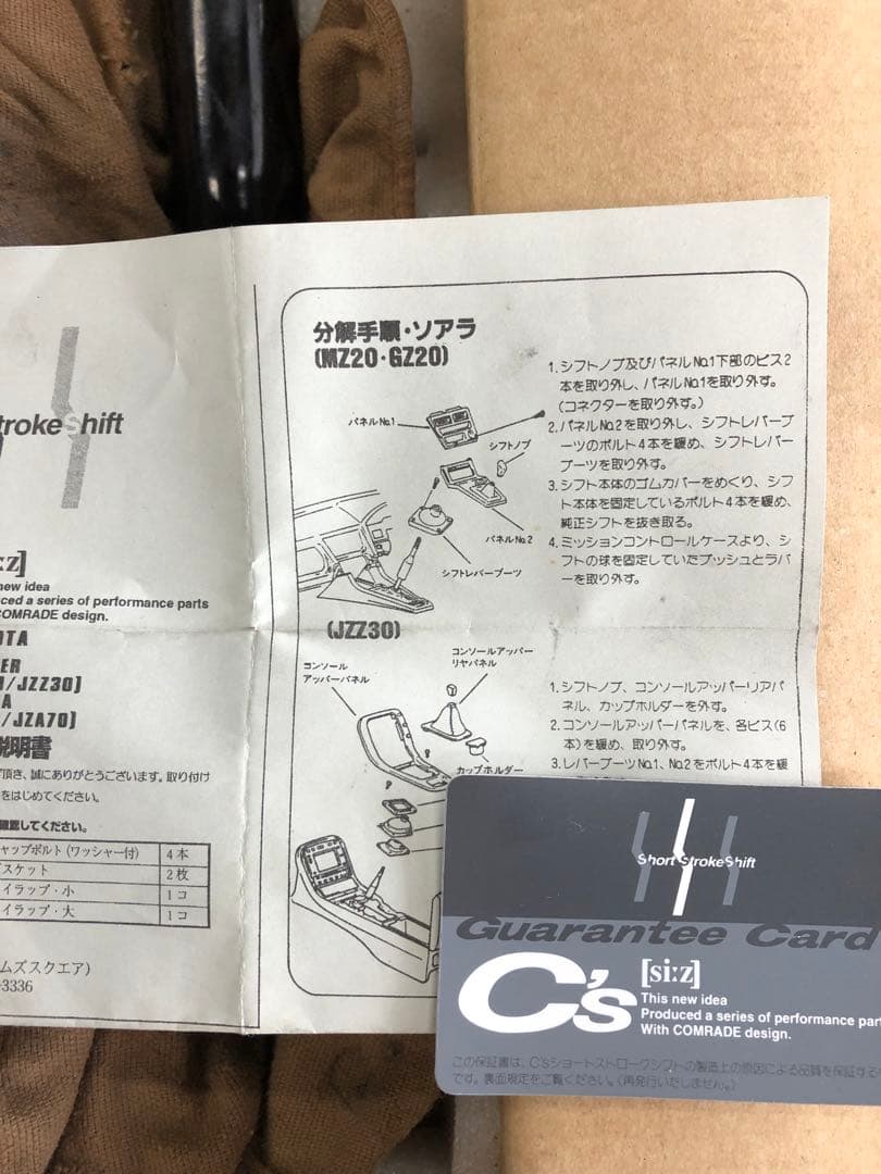 ソアラ20/2.5ツインターボ純正品シフトレバー