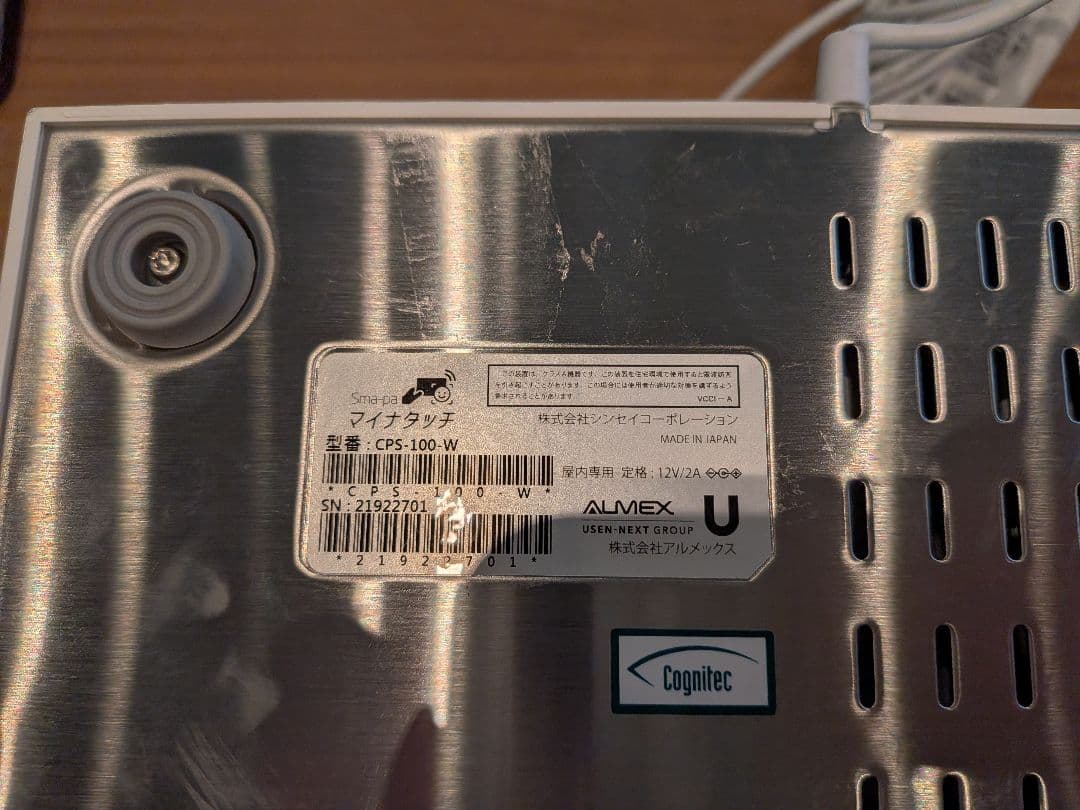 オンライン資格確認対応顔認証付きカードリーダー　Sma-pa マイナタッチ