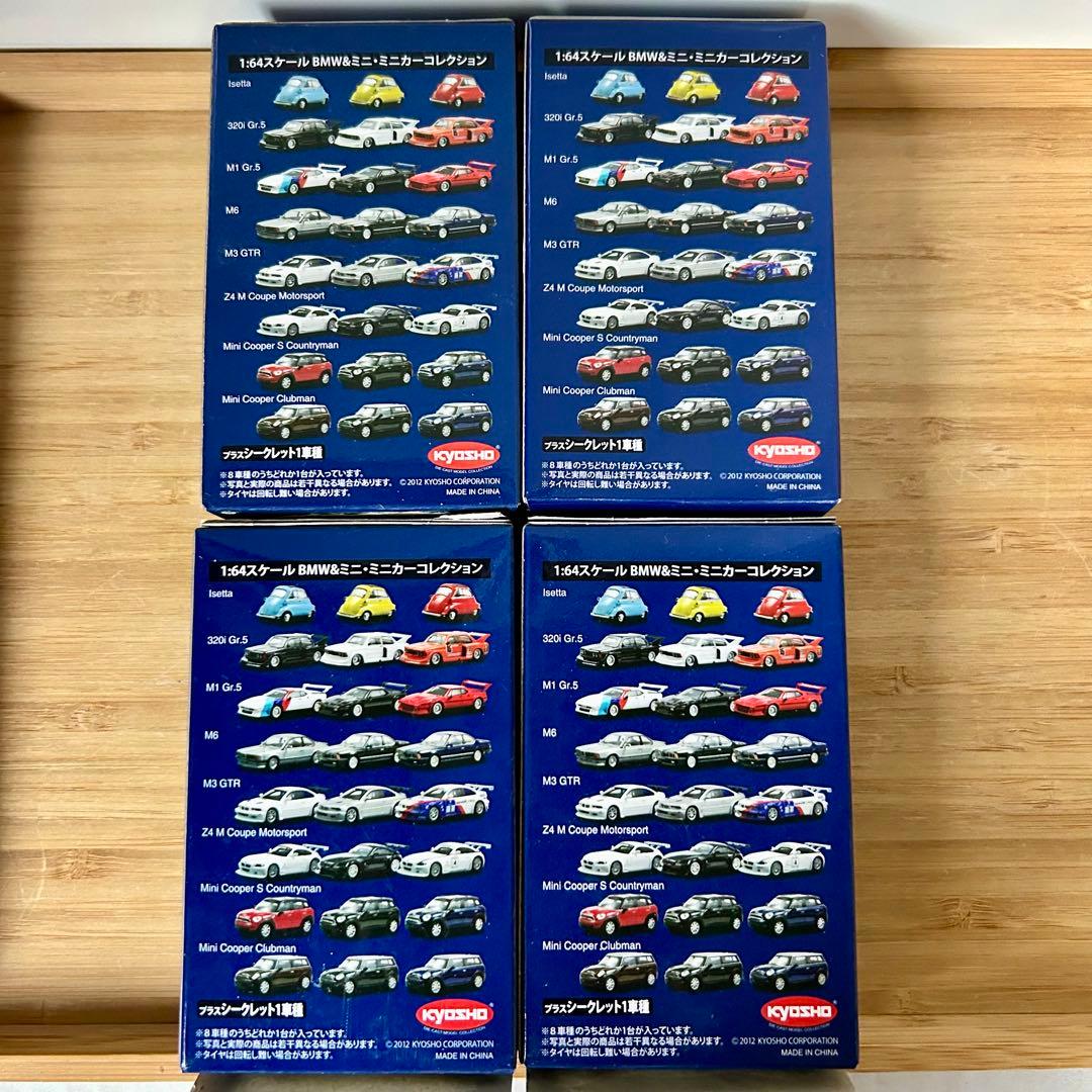 京商　1/64 BMWとポルシェ　計6台セット