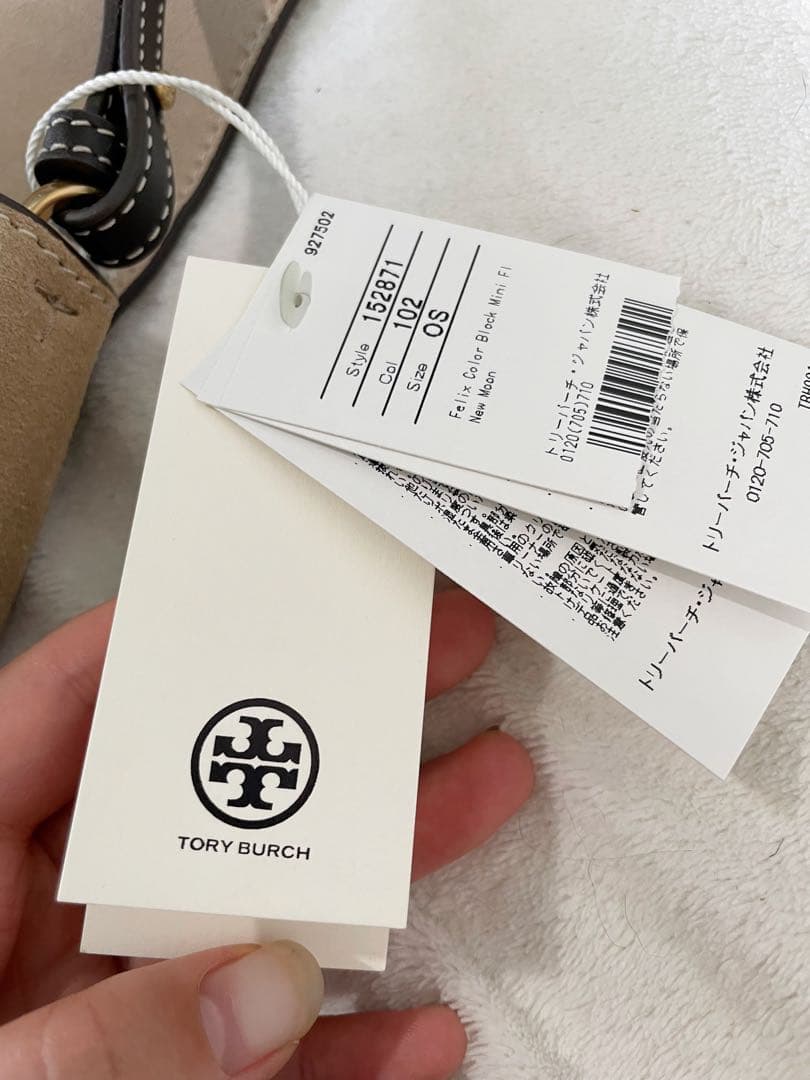 TORY BURCH ベージュ ハンドバッグ 新品タグ付き