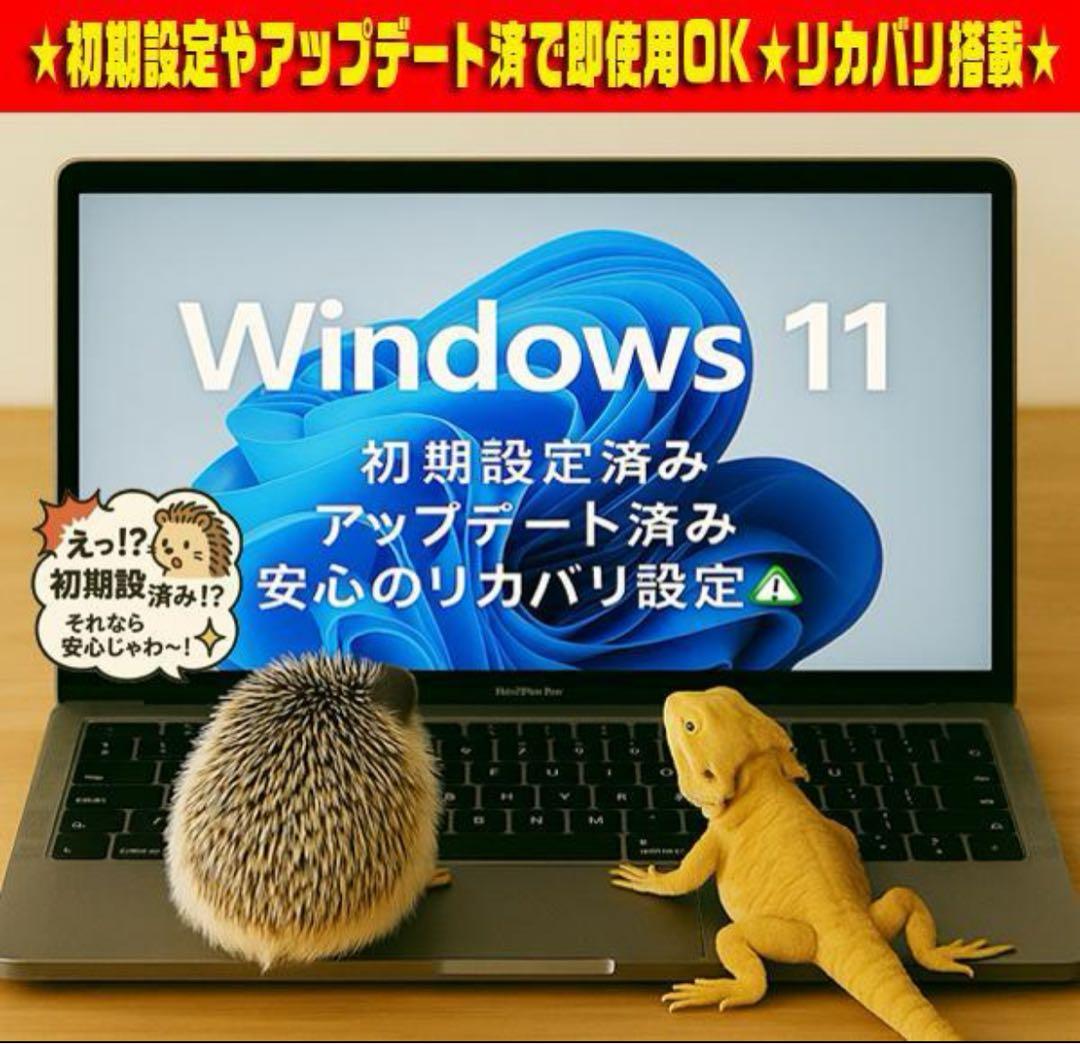 ☀高級感＆ハイスペ★最新Win11★CORE-I7★メモリ増設★オフィス★即使用