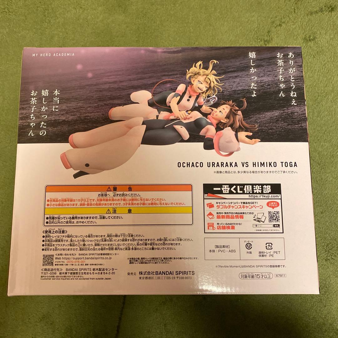 僕のヒーローアカデミア お茶子 vs ヒミコ フィギュア