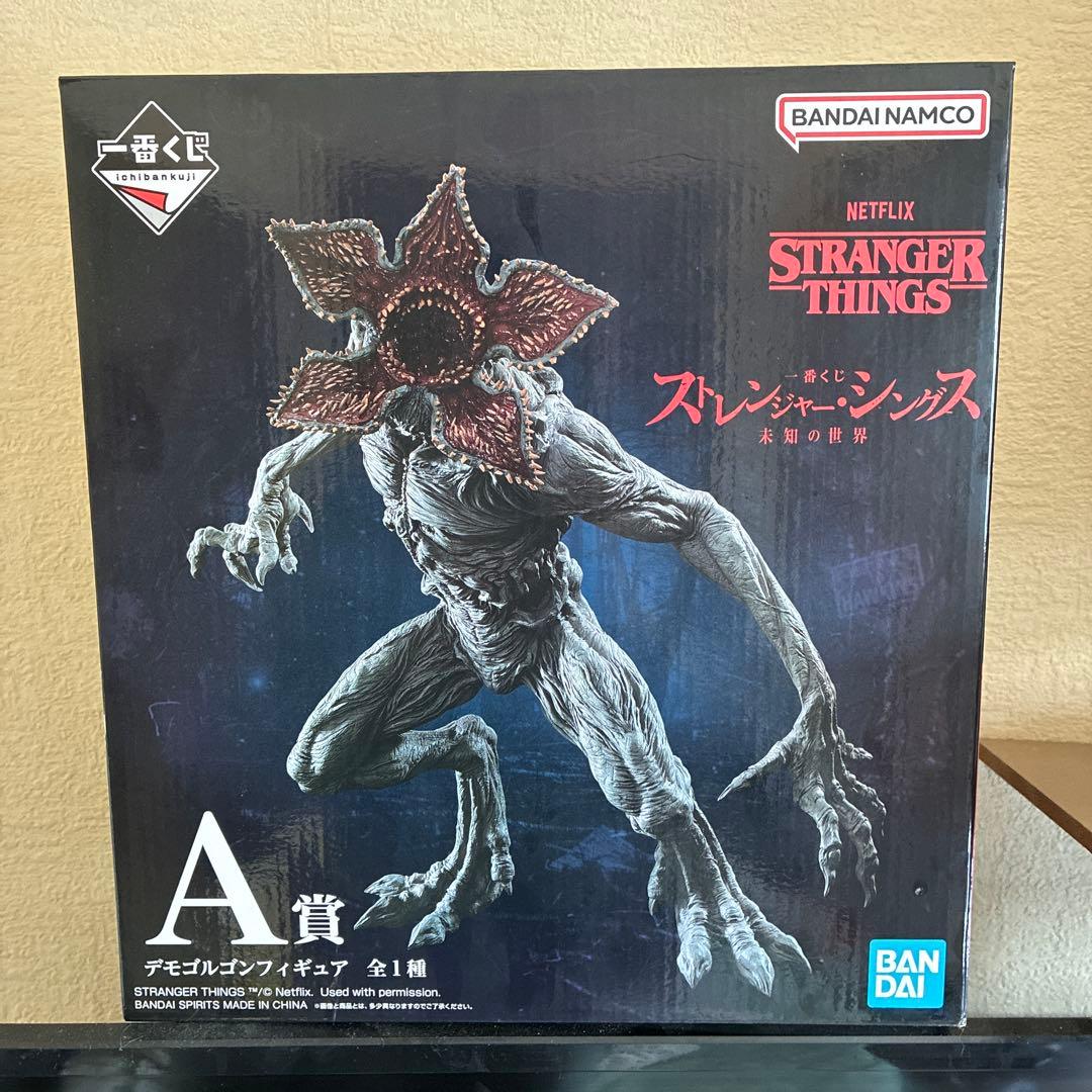 ストレンジャーシングス デモゴルゴン A賞