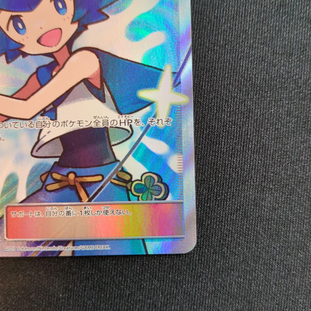 スイレン SR SM4+ GXバトルブースト 118/114