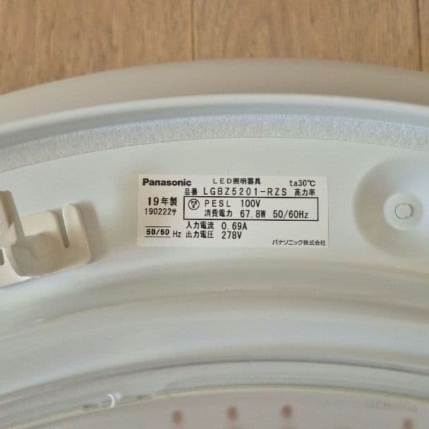 Panasonic LED シーリングライト LGBZ5201 〜20畳用