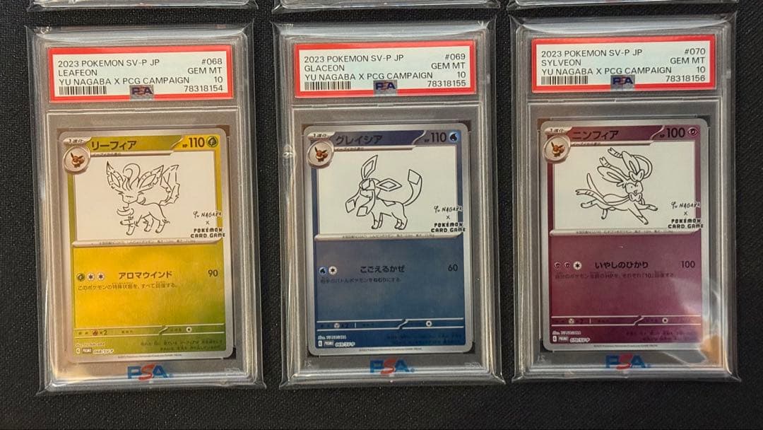 即日発送【PSA10】ポケカ nagaba イーブイ プロモ 9連番セット