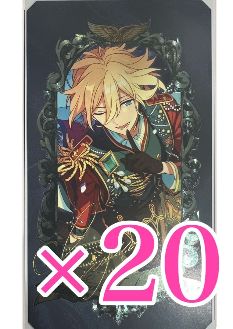 天祥院英智 ミュージアムカード あんスタ