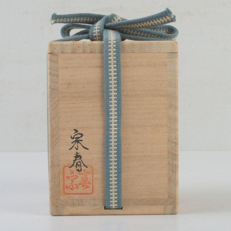 茶道具　輪島塗　久世宗春作　根来菊形　末広棗　共箱　V　9648