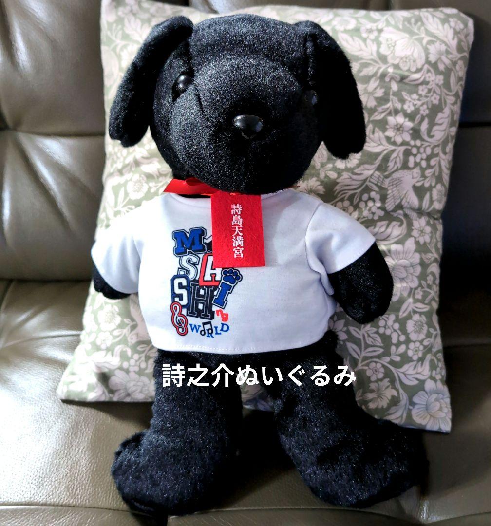 【新品】さだまさし50周年記念　完全予約受注生産　詩之助ぬいぐるみ　色紙オマケ
