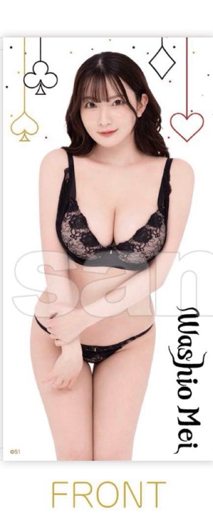 鷲尾めい くじ ~FANZAくじ3周年記念~ A賞　等身大両面タペストリー