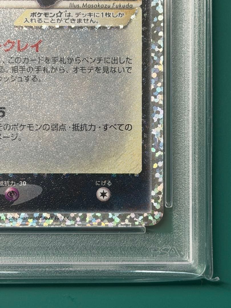 ブラッキー⭐︎ 25th Anniversary PSA10