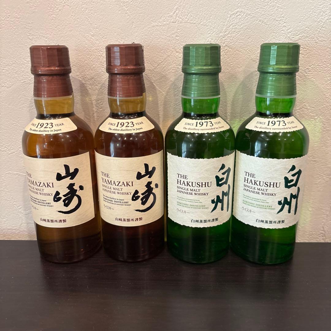 山崎・白州 180ml ミニボトル 各2本セット