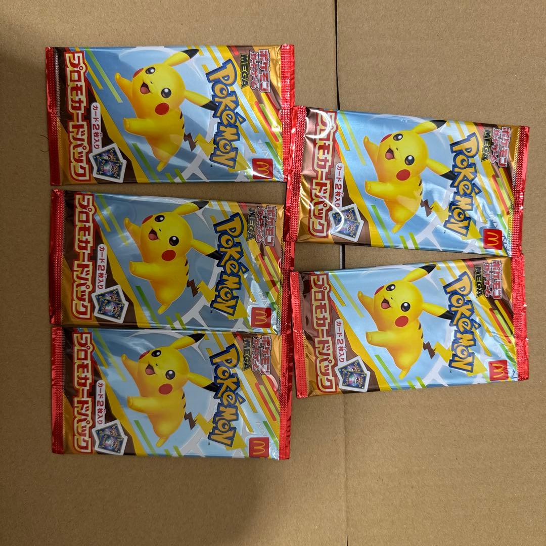 [早い者勝ち]完全未開封当日発送！傷無しポケモン ピカチュウパッケージ 5パック