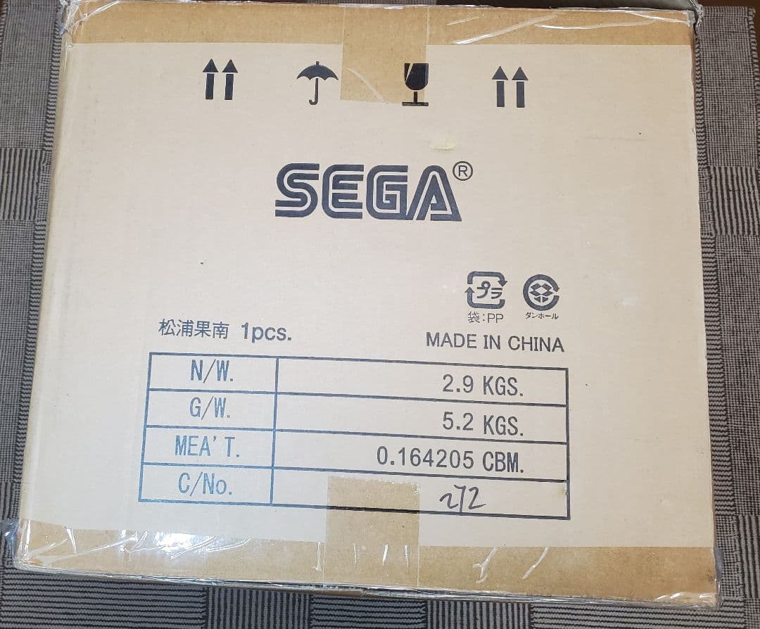 テラジャンボ　松浦果南ちゃん　ラブライブ！サンシャイン　　寝そべり