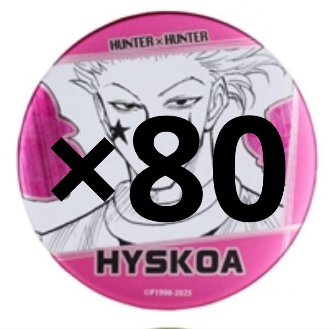 HUNTER × HUNTER ヒソカ デコレクション缶バッジ