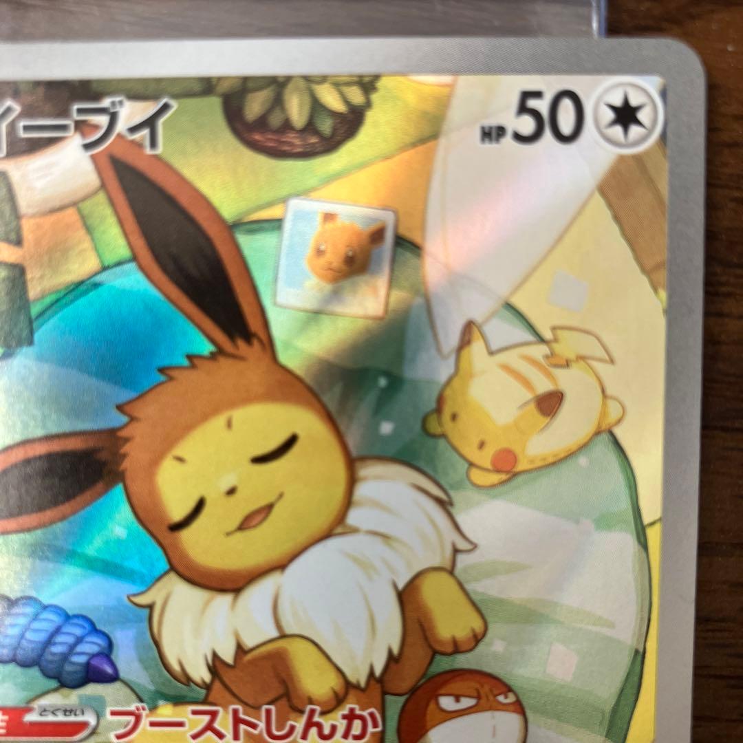 イーブイ AR スタートデッキ100 MC 755/742