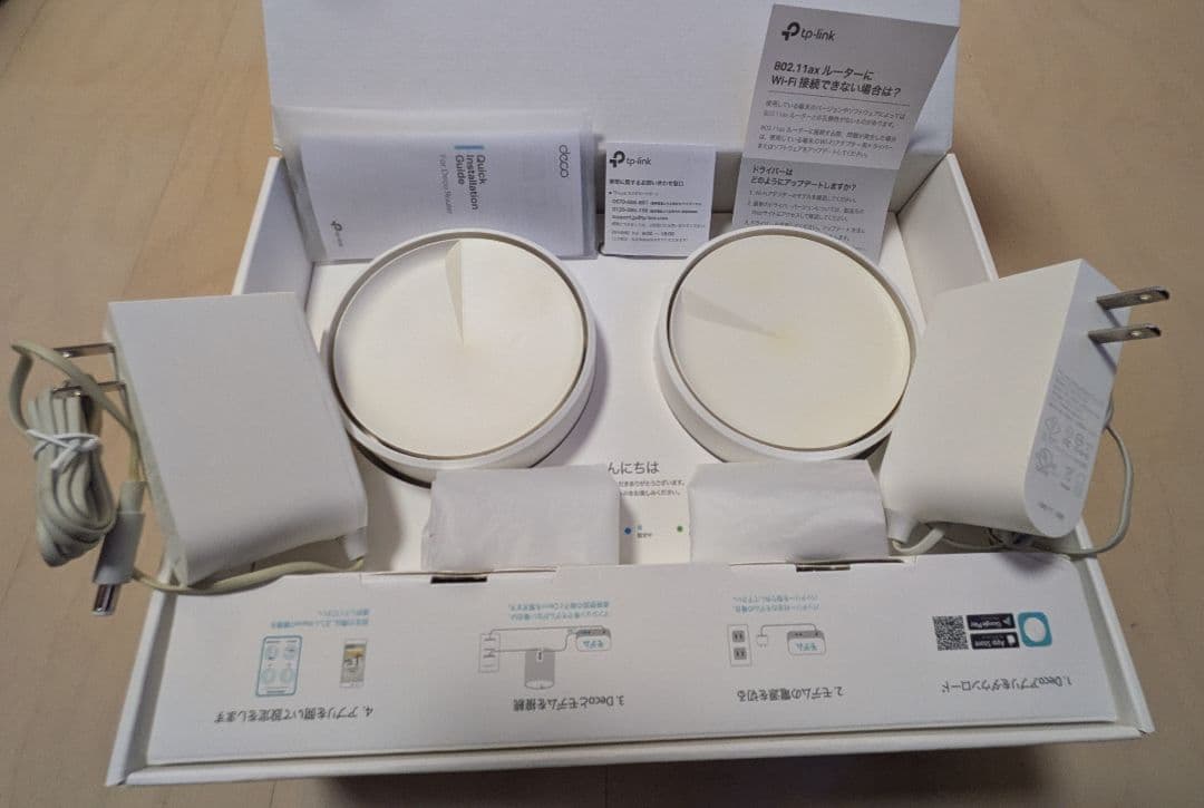 TP-Link Deco X20 Wi-Fi 6 2台セット