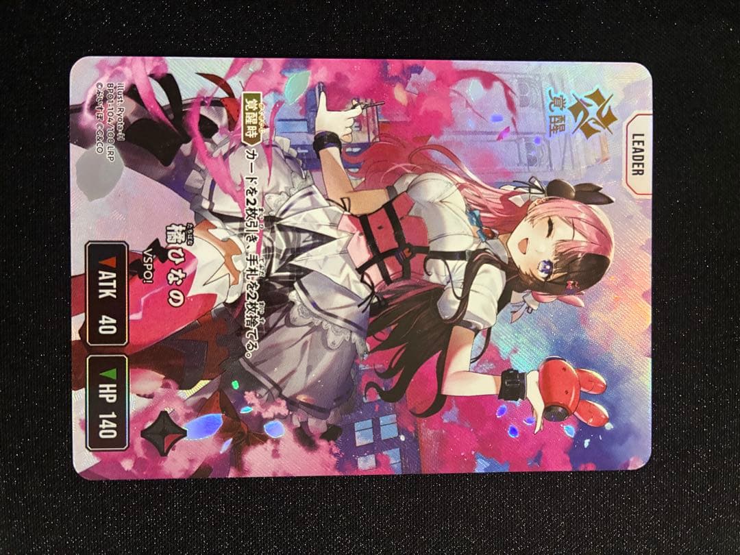 Xross Stars クロススターズ LRP橘ひなの　最安値