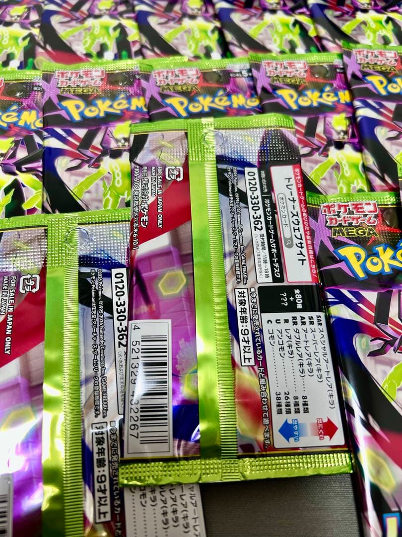 オーラリジ　ポケモンカード　 ムニキスゼロ　90パック