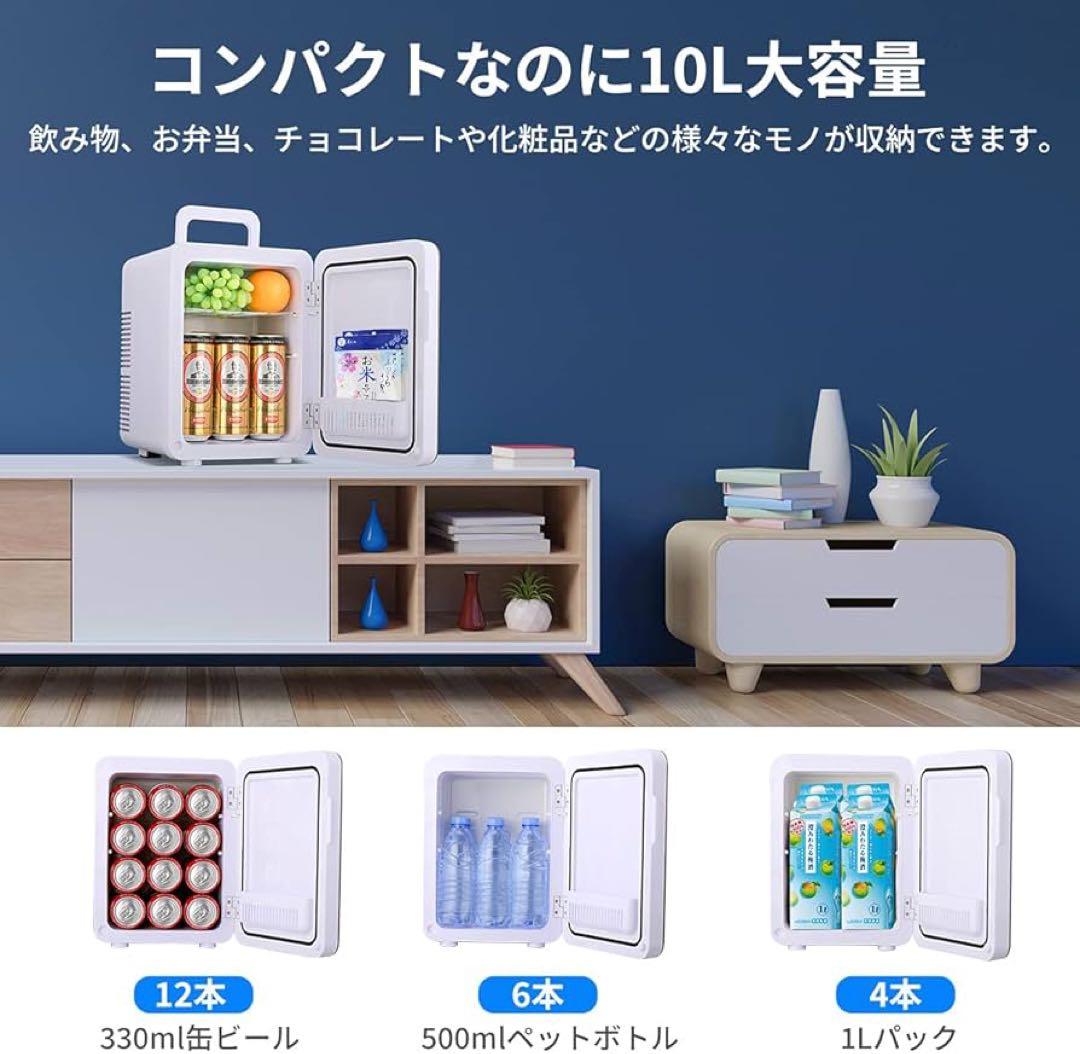 EENOUR 冷温庫 10L 小型