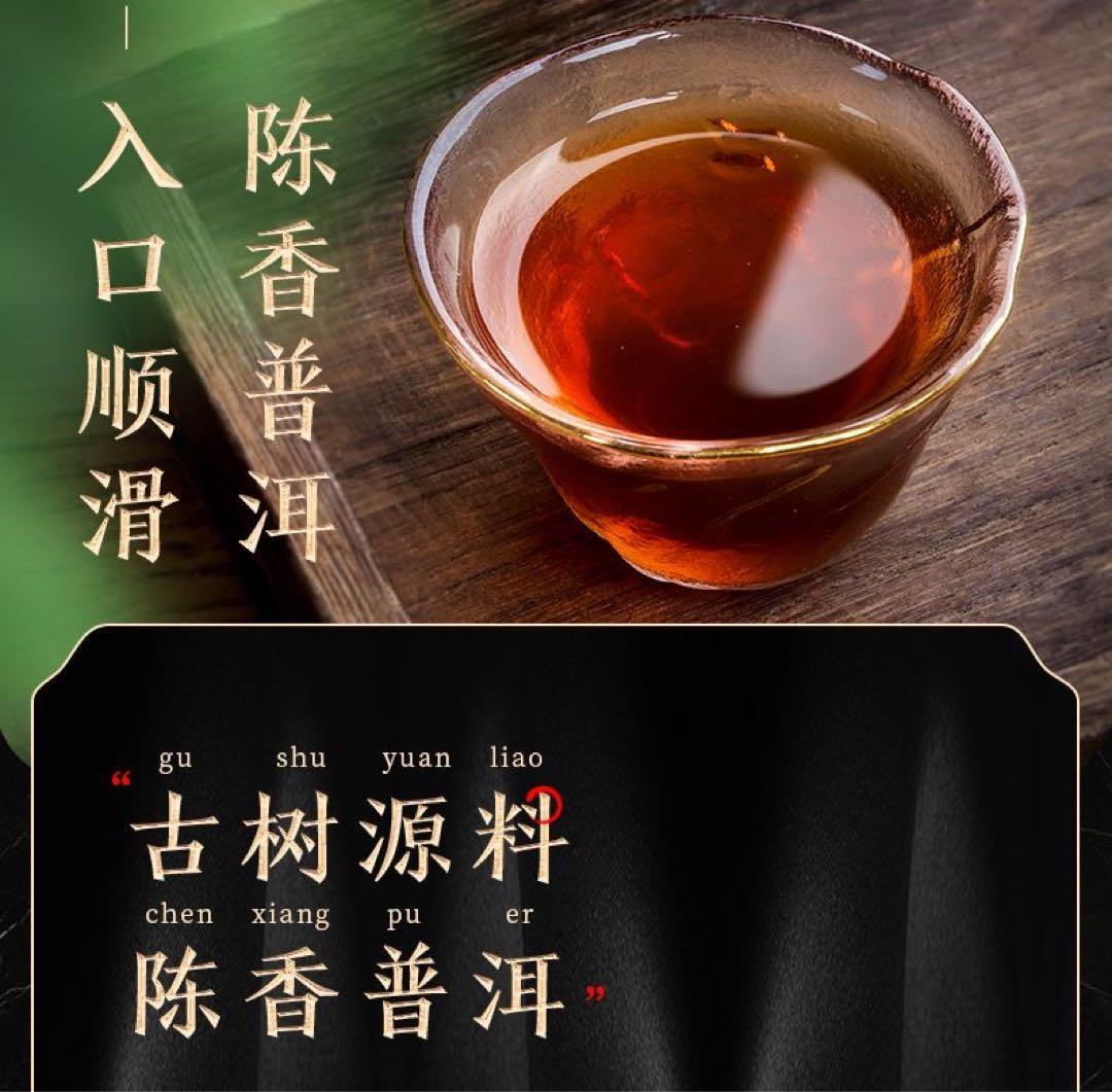 プーアル茶 缶入り