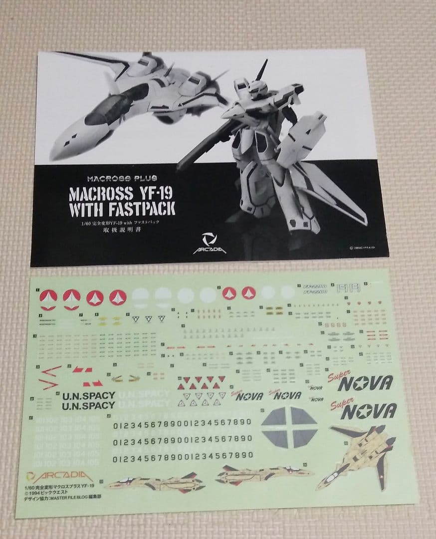 1/60　アルカディア　YF-19 with ファストパック　マクロスプラス