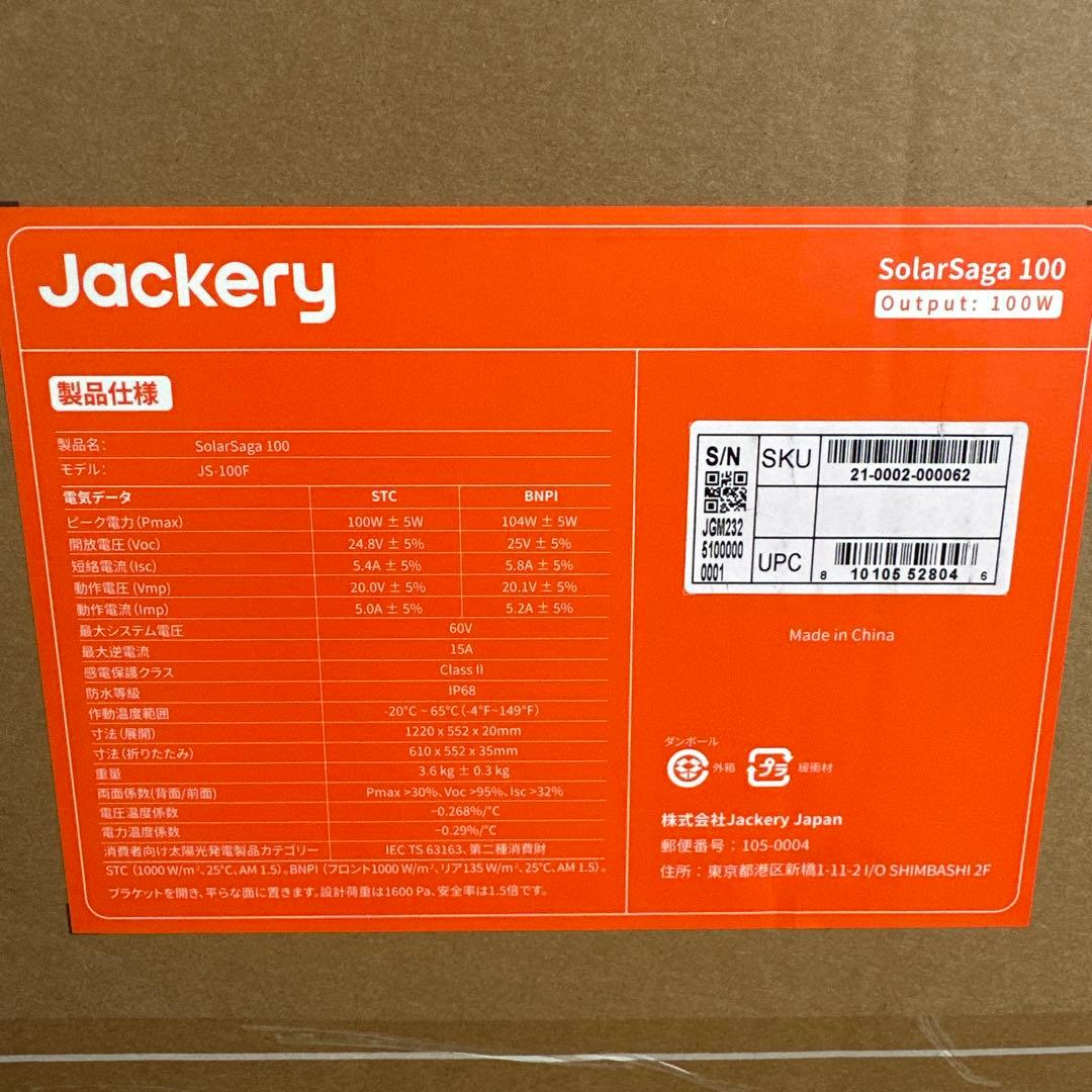 Jackery ジャクリ　100W ポータブルソーラーパネル　JS-100F