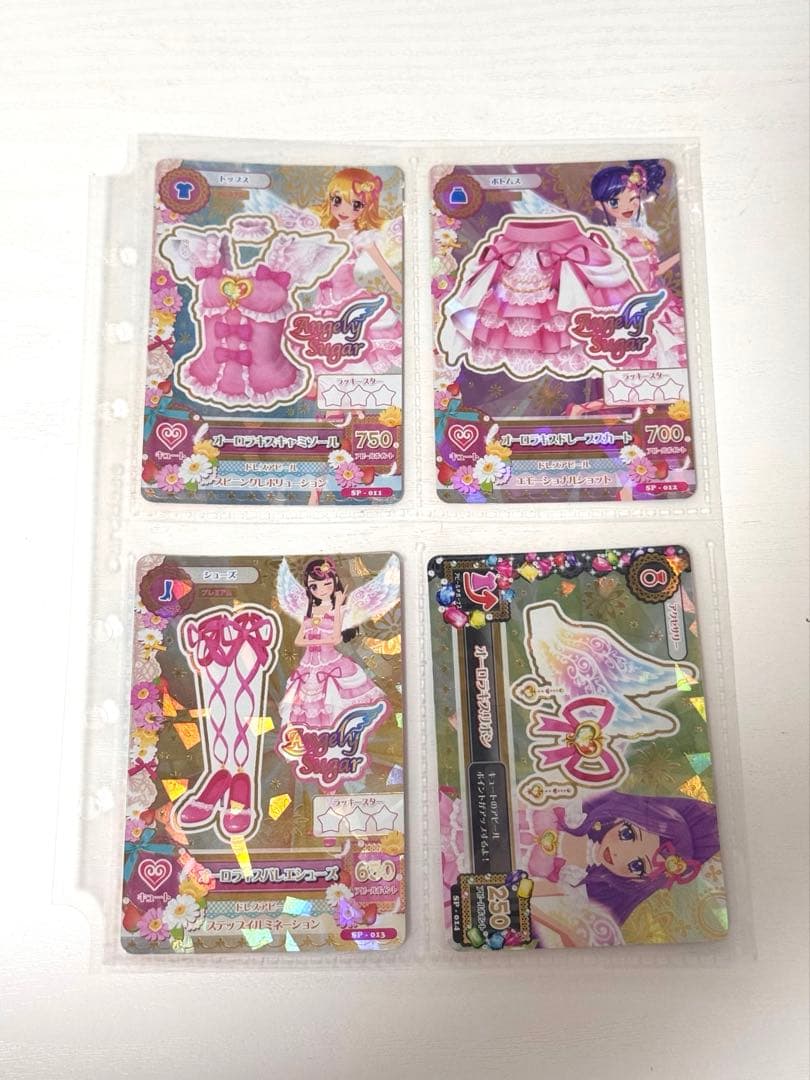 アイカツカード　プレミアム　オーロラキスコーデ