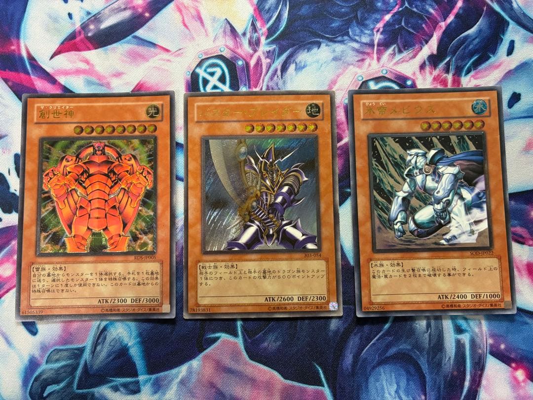 遊戯王　引退品　コレクター品　まとめ売り