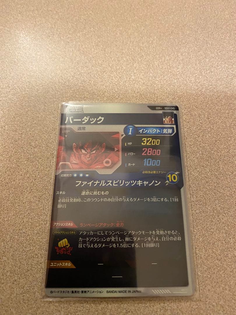 SDV1-045 バーダック スーパーダイバーズ GDR パラレル スティッチ