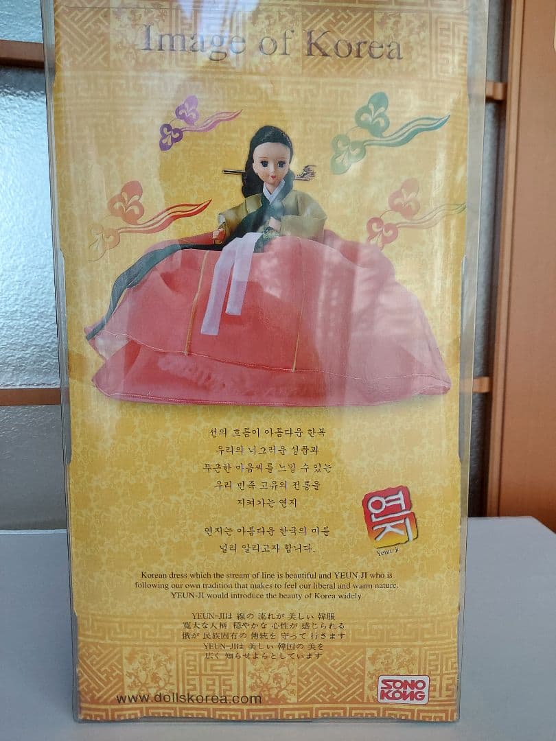 韓国　花嫁人形　韓服　民族衣裳　花嫁衣裳