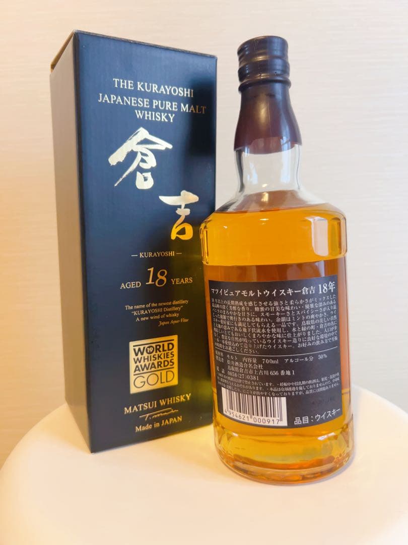 マツイピュアモルトウイスキー 「倉吉 18年」