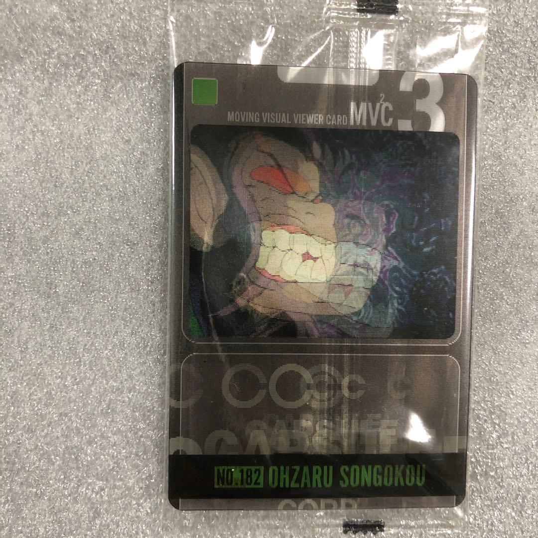 ドラゴンボール 森永ウエハースカード 未開封 182