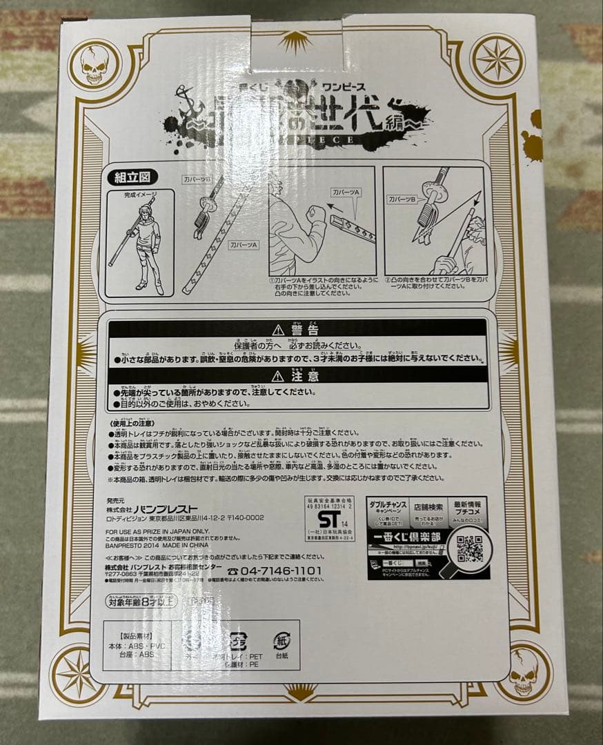 一番くじ ONEPIECE ワンピース 最悪の世代編 ロー キッド セット