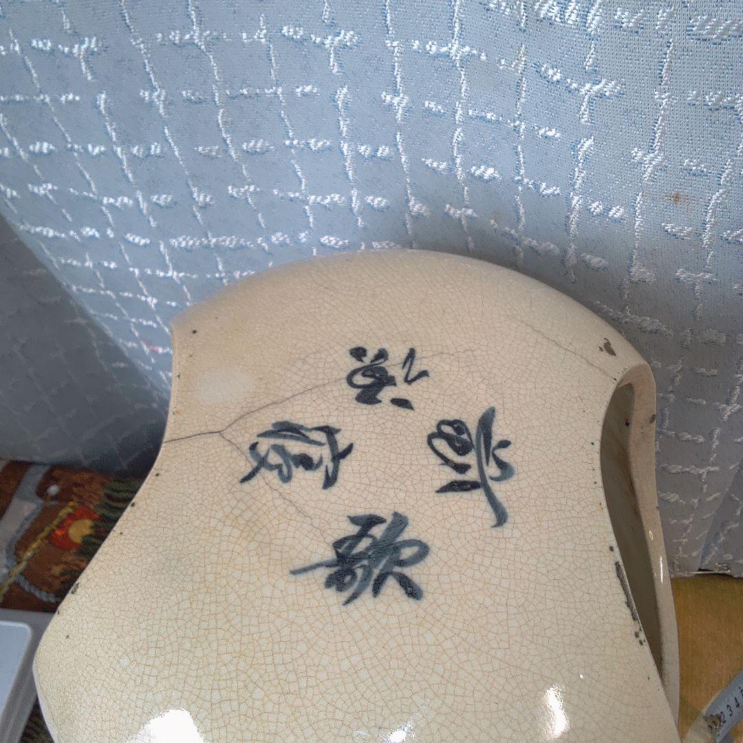 手焙 てあぶり 骨董 アンティーク 作家