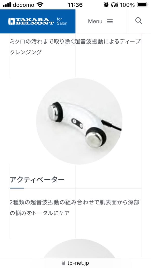 タカラベルモント\"ノアージュ\"付属品付