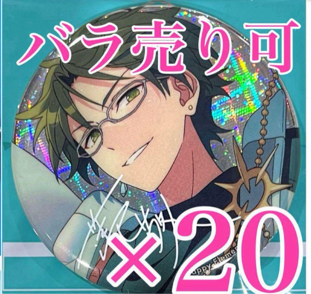 蓮巳敬人　あんスタ　gracolle CANBA!! ES 9th STOME