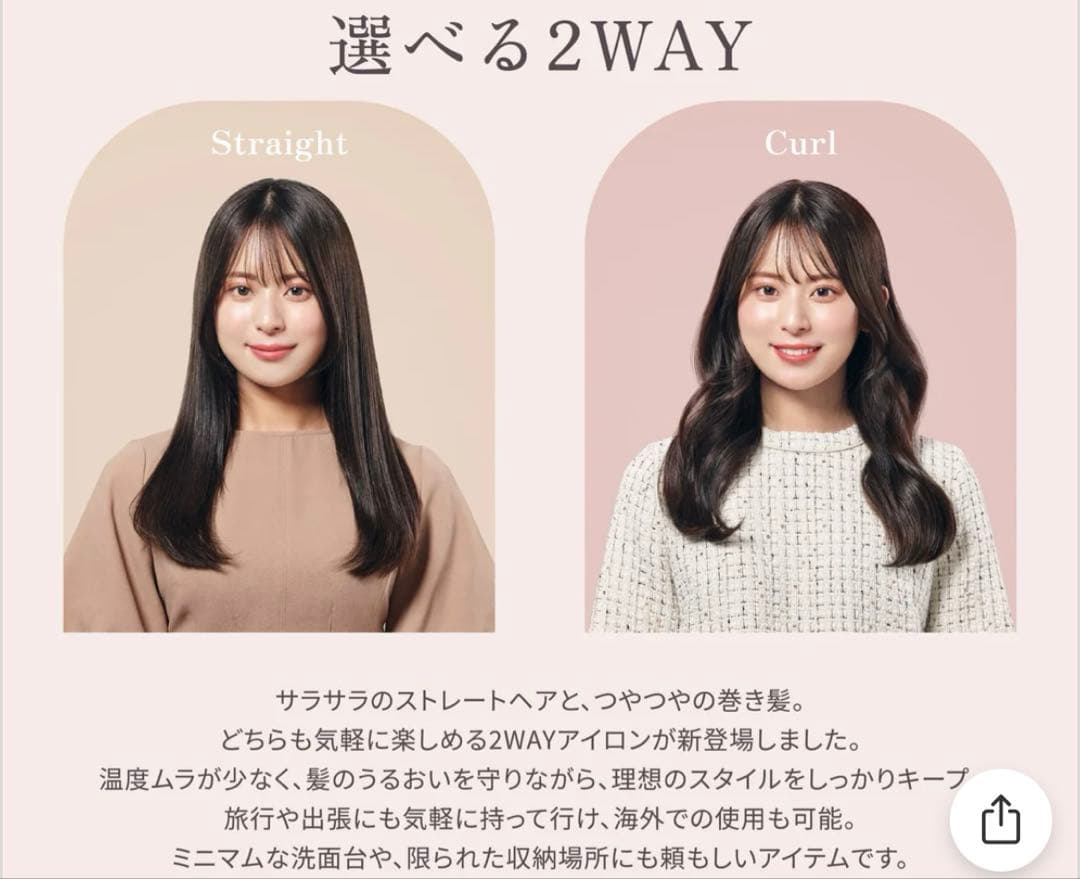 KINUJO 2WAY ヘアアイロン（2W01）ホワイト　新品同様