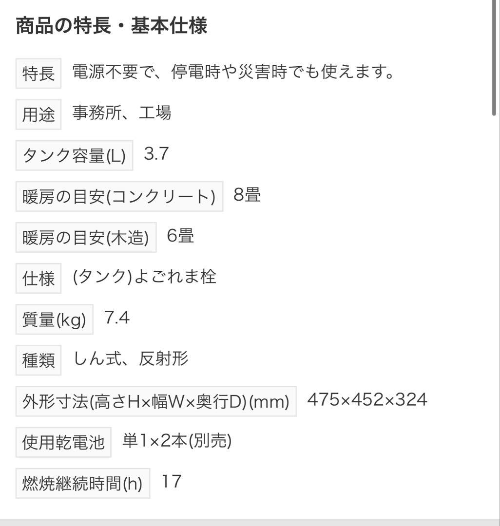 【新品】コロナ RX-2215Y 自然通気形開放式石油ストーブ CORONA